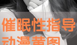 漫画黄图,黄图漫画背后的故事与启示