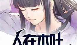 h同人漫画,h同人漫画的奇幻旅程